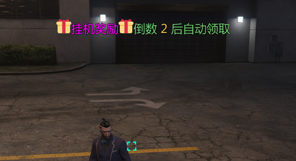 挂机区奖励-Fivem商城