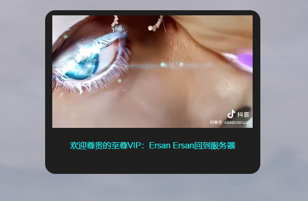 VIP进服动画-Fivem商城
