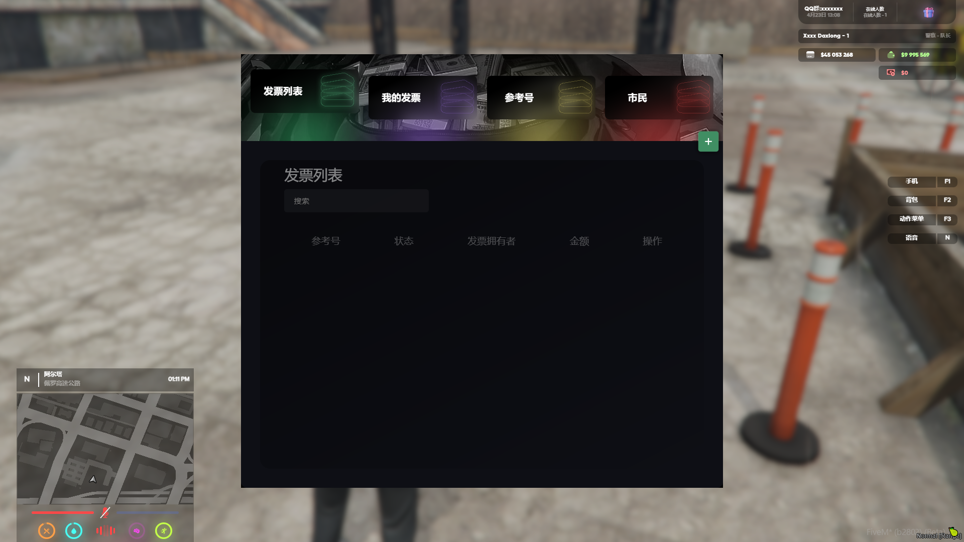 Dusa账单-Fivem商城