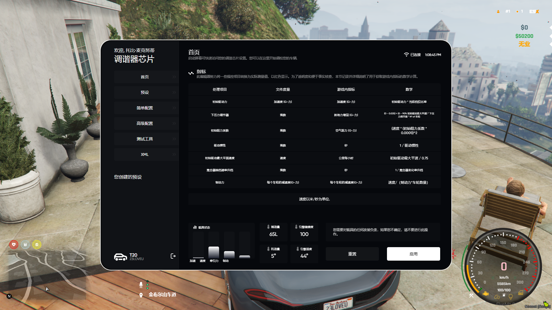 ld在线改车数据-Fivem商城